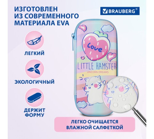 Пенал BRAUBERG, 1 отделение, 1 откидная планка, EVA 3D, 22х10х5 см, 