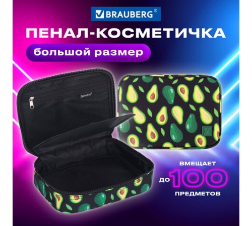Пенал-косметичка BRAUBERG БОЛЬШОЙ, 1 отделение, 1 откидная планка, ткань, 21x15x6 см, 
