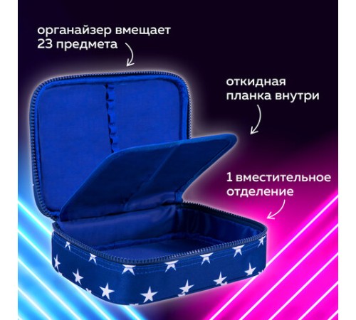 Пенал-косметичка BRAUBERG БОЛЬШОЙ, 1 отделение, 1 откидная планка, ткань, 21x15x6 см, 