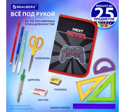 Пенал BRAUBERG, 1 отделение, 1 откидная планка, полиэстер, 21х14 см, 