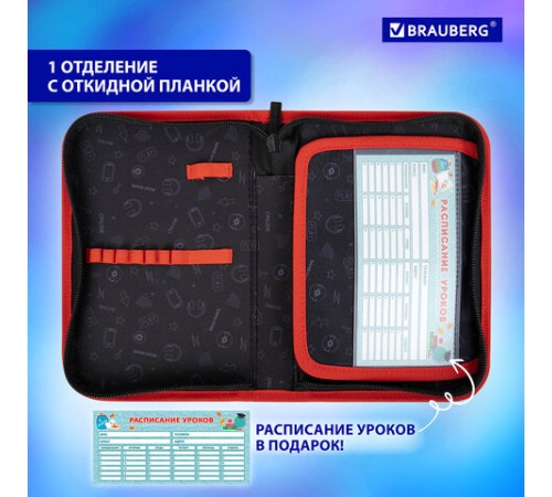 Пенал BRAUBERG, 1 отделение, 1 откидная планка, полиэстер, 21х14 см, 