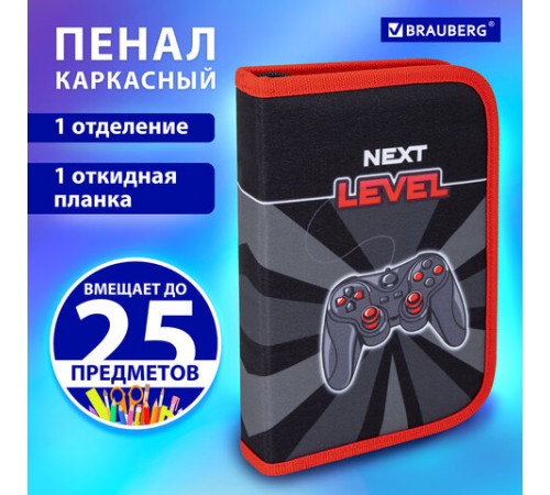 Пенал BRAUBERG, 1 отделение, 1 откидная планка, полиэстер, 21х14 см, 