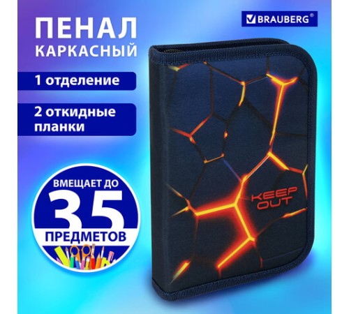 Пенал BRAUBERG, 1 отделение, 2 откидные планки, полиэстер, 21х14 см, 