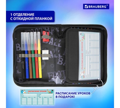 Пенал BRAUBERG с наполнением, 1 отделение, 1 откидная планка, 24 предмета, 21х14 см, 