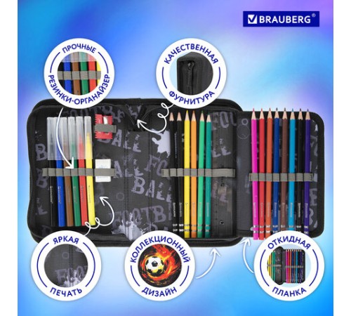 Пенал BRAUBERG с наполнением, 1 отделение, 1 откидная планка, 24 предмета, 21х14 см, 