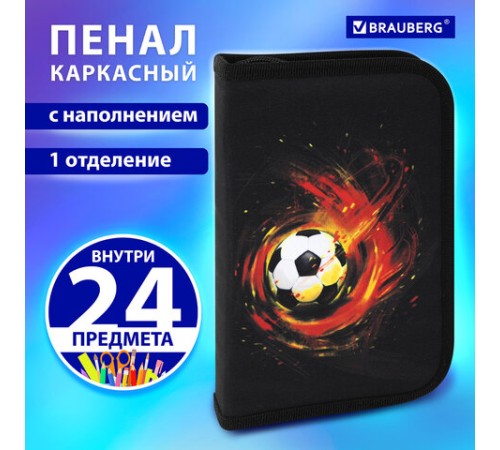 Пенал BRAUBERG с наполнением, 1 отделение, 1 откидная планка, 24 предмета, 21х14 см, 
