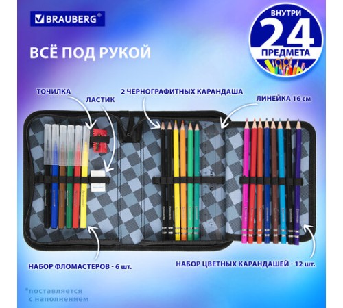 Пенал BRAUBERG с наполнением, 1 отделение, 1 откидная планка, 24 предмета, 21х14 см, 