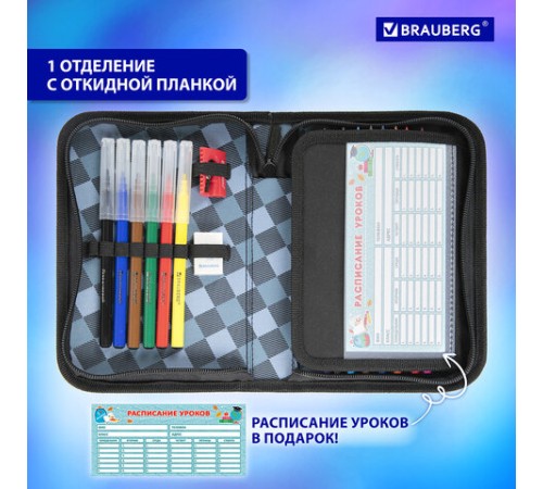 Пенал BRAUBERG с наполнением, 1 отделение, 1 откидная планка, 24 предмета, 21х14 см, 