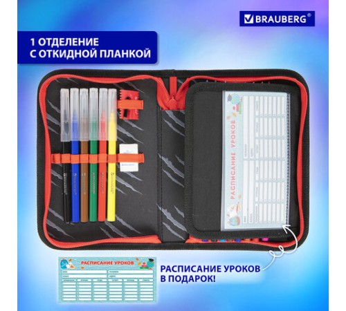 Пенал BRAUBERG с наполнением, 1 отделение, 1 откидная планка, 24 предмета, 21х14 см, 