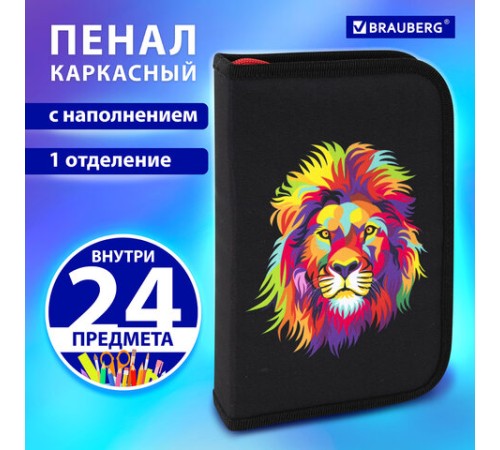 Пенал BRAUBERG с наполнением, 1 отделение, 1 откидная планка, 24 предмета, 21х14 см, 