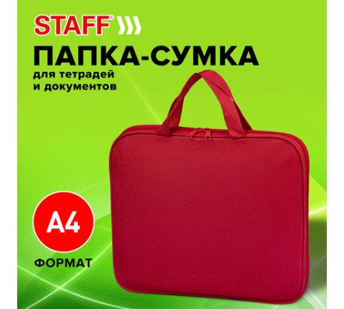 Папка на молнии с ручками STAFF EVERYDAY, А4, полиэстер, красная, 270730