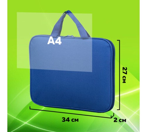 Папка на молнии с ручками STAFF EVERYDAY, А4, полиэстер, синяя, 270731