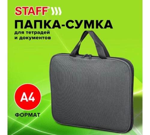 Папка на молнии с ручками STAFF EVERYDAY, А4, полиэстер, серая, 270732