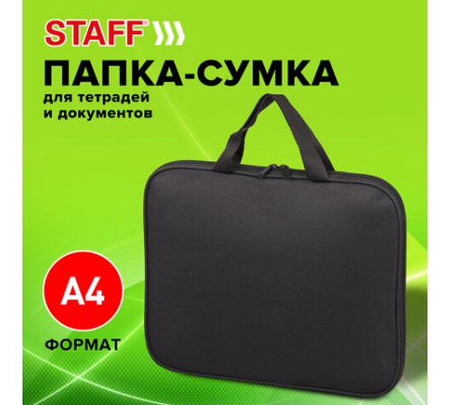 Папка на молнии с ручками STAFF EVERYDAY, А4, полиэстер, черная, 270733