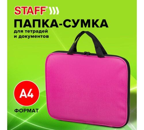 Папка на молнии с ручками STAFF EVERYDAY, А4, полиэстер, ярко-розовая, 270734