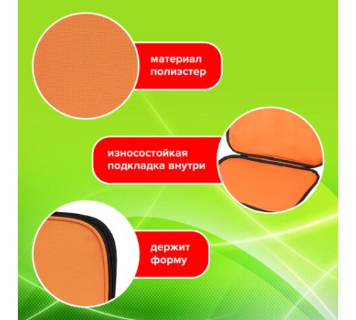 Папка на молнии с ручками STAFF EVERYDAY, А4, полиэстер, ярко-оранжевая, 270735