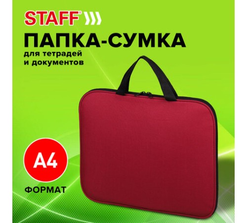 Папка на молнии с ручками STAFF EVERYDAY, А4, полиэстер, бордовая, 270738