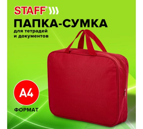Папка на молнии с ручками STAFF EVERYDAY А4, 1 отделение, полиэстер, 80 мм, красная, 270739