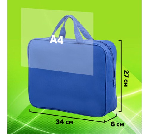 Папка на молнии с ручками STAFF EVERYDAY А4, 1 отделение, полиэстер, 80 мм, синяя, 270740