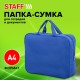 Папка на молнии с ручками STAFF EVERYDAY А4, 1 отделение, полиэстер, 80 мм, синяя, 270740
