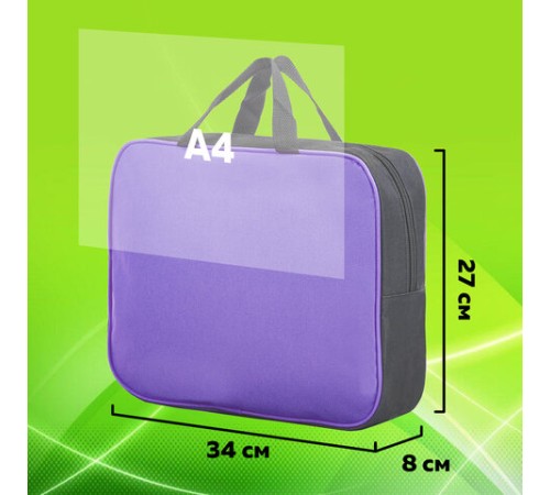 Папка на молнии с ручками STAFF EVERYDAY А4, 1 отделение, полиэстер, 80 мм, сиреневая, 270741