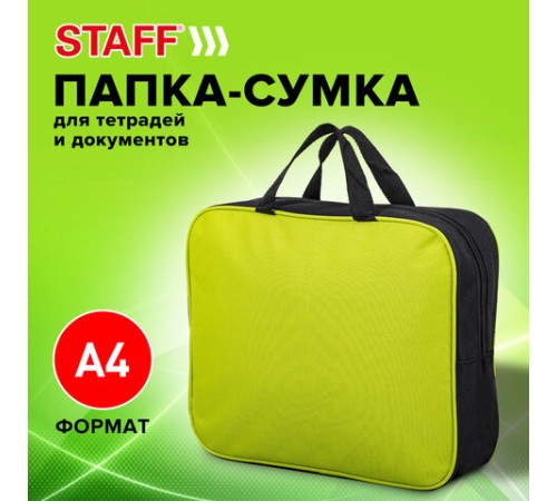 Папка на молнии с ручками STAFF EVERYDAY А4, 1 отделение, полиэстер, 80 мм, зеленая, 270742