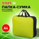 Папка на молнии с ручками STAFF EVERYDAY А4, 1 отделение, полиэстер, 80 мм, зеленая, 270742