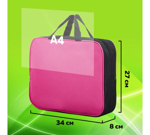 Папка на молнии с ручками STAFF EVERYDAY А4, 1 отделение, полиэстер, 80 мм, розовая, 270743