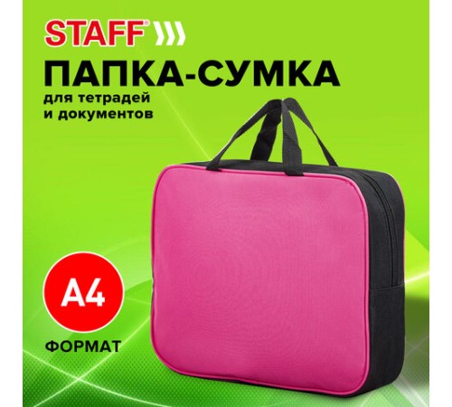 Папка на молнии с ручками STAFF EVERYDAY А4, 1 отделение, полиэстер, 80 мм, розовая, 270743