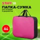Папка на молнии с ручками STAFF EVERYDAY А4, 1 отделение, полиэстер, 80 мм, розовая, 270743