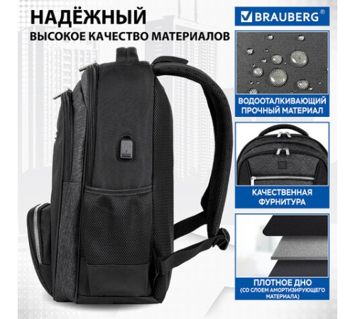 Рюкзак BRAUBERG FUNCTIONAL с отделением для ноутбука, 2 отделения, USB-порт, 