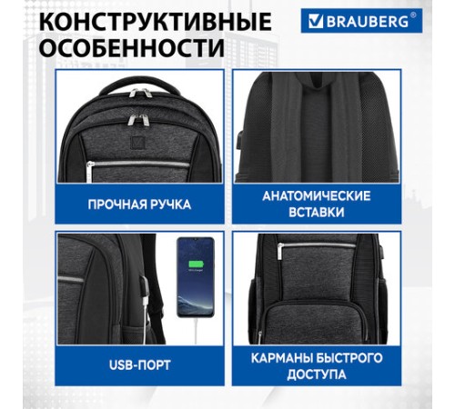 Рюкзак BRAUBERG FUNCTIONAL с отделением для ноутбука, 2 отделения, USB-порт, 