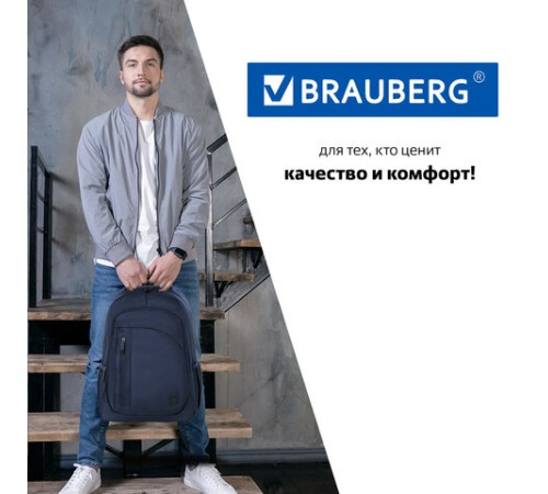 Рюкзак BRAUBERG URBAN универсальный, 2 отделения, 