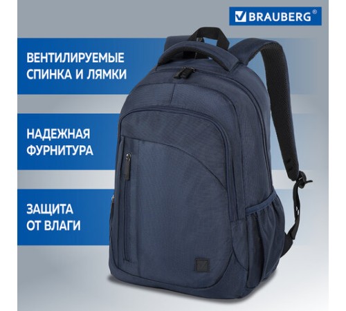 Рюкзак BRAUBERG URBAN универсальный, 2 отделения, 