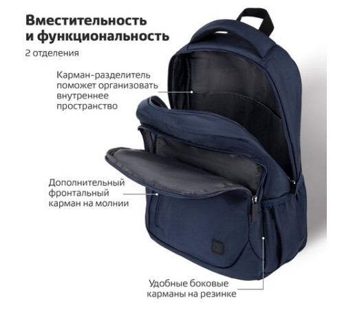 Рюкзак BRAUBERG URBAN универсальный, 2 отделения, 