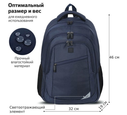 Рюкзак BRAUBERG URBAN универсальный, 2 отделения, 