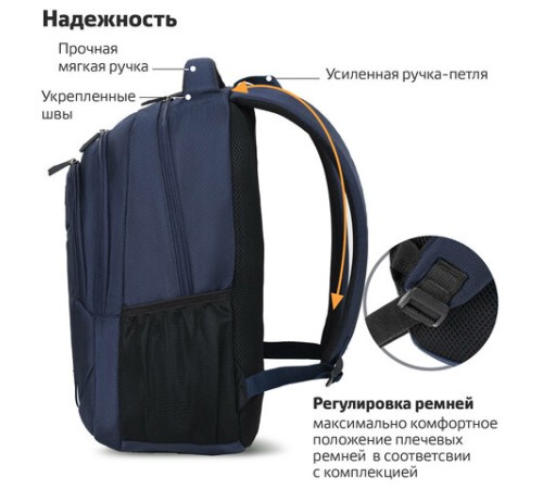 Рюкзак BRAUBERG URBAN универсальный, 2 отделения, 