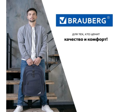 Рюкзак BRAUBERG URBAN универсальный, 2 отделения, 