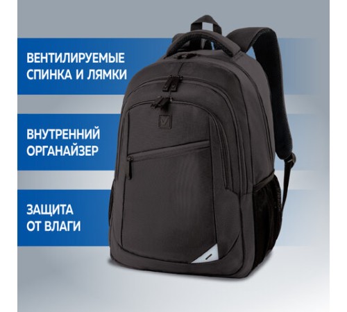 Рюкзак BRAUBERG URBAN универсальный, 2 отделения, 
