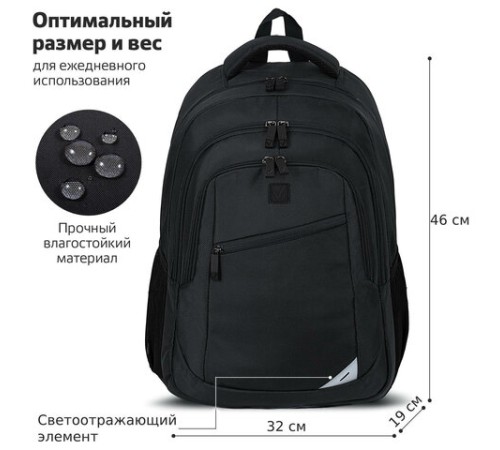 Рюкзак BRAUBERG URBAN универсальный, 2 отделения, 