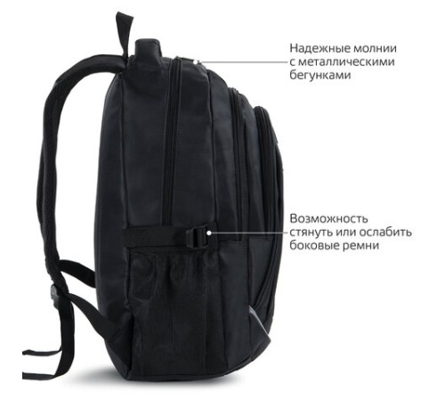 Рюкзак BRAUBERG HIGH SCHOOL универсальный, 3 отделения, 