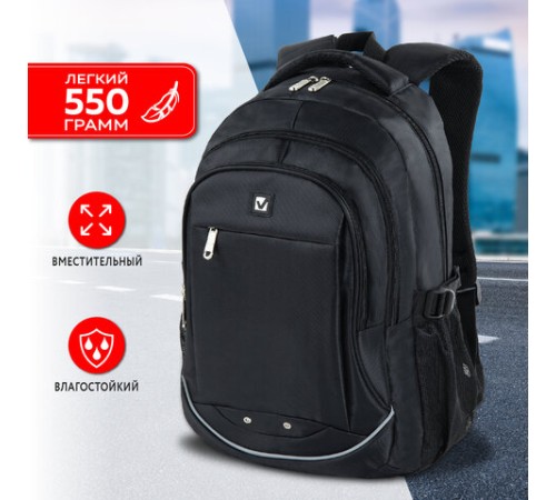 Рюкзак BRAUBERG HIGH SCHOOL универсальный, 3 отделения, 