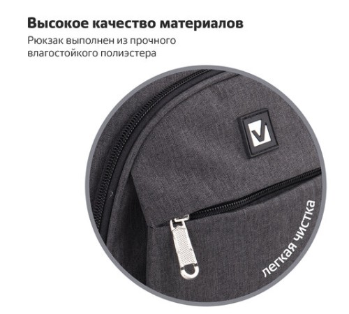 Рюкзак BRAUBERG HIGH SCHOOL универсальный, 3 отделения, 