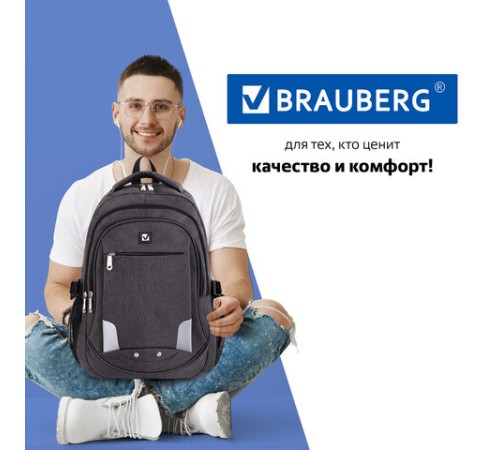 Рюкзак BRAUBERG HIGH SCHOOL универсальный, 3 отделения, 