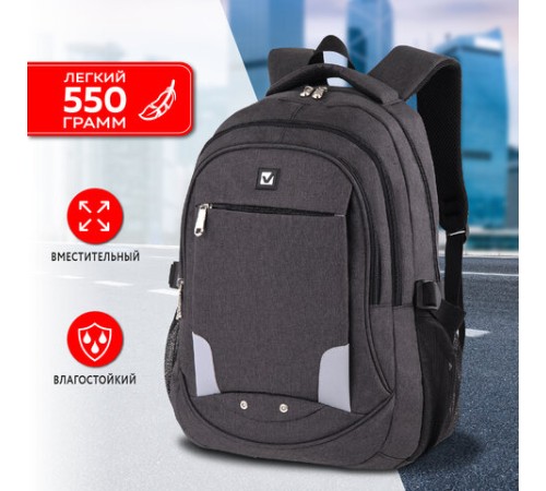 Рюкзак BRAUBERG HIGH SCHOOL универсальный, 3 отделения, 