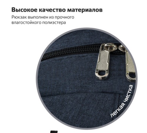 Рюкзак BRAUBERG HIGH SCHOOL универсальный, 3 отделения, 