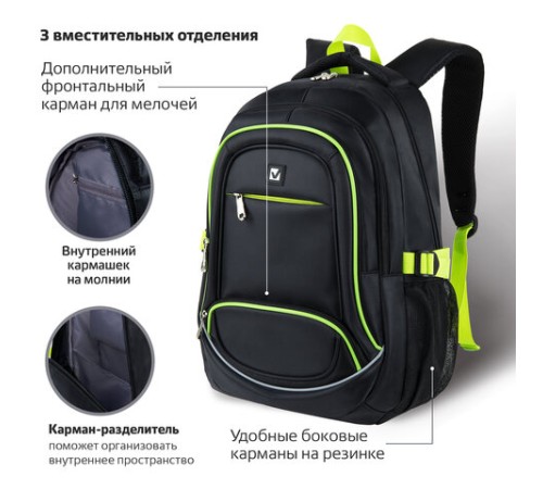 Рюкзак BRAUBERG HIGH SCHOOL универсальный, 3 отделения, 