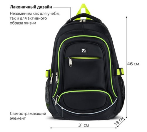 Рюкзак BRAUBERG HIGH SCHOOL универсальный, 3 отделения, 