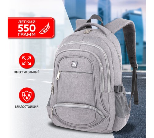 Рюкзак BRAUBERG HIGH SCHOOL универсальный, 3 отделения, 