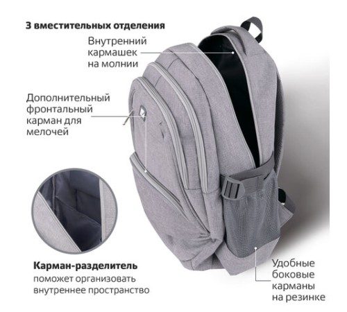 Рюкзак BRAUBERG HIGH SCHOOL универсальный, 3 отделения, 